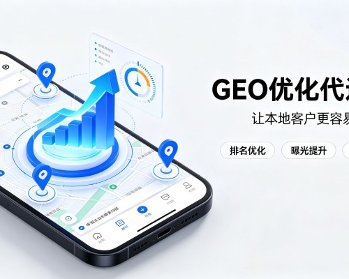 兰溪GEO优化