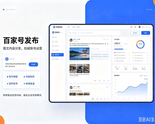 兰溪百家号信息发布代运营