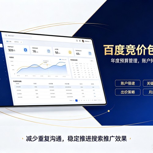 兰溪百度竞价包年